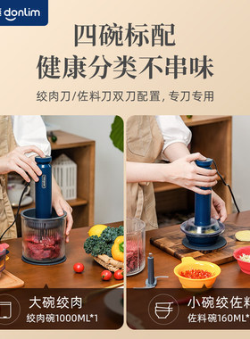 东菱有线电动小型绞肉机自动辅食