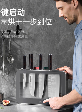 摩飞不锈钢刀具套装砧板消毒机