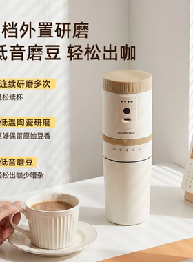 米萌便携半自动研磨豆咖啡机