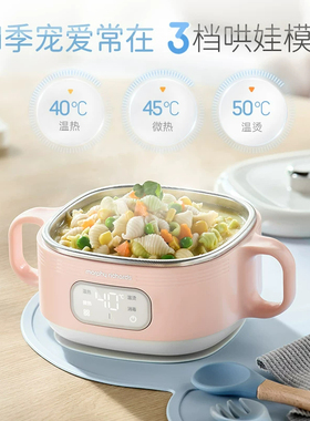 摩飞智能充电恒温辅食碗