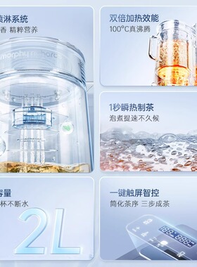 摩飞全自动煮茶器即热式饮水机