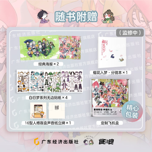【2025榴花入梦】王维诗里的MBTI设定集  MBTI里16人格 推理悬疑漫画 谁在撒谎：我的真相笔记 B站百万粉丝UP主 - 图1