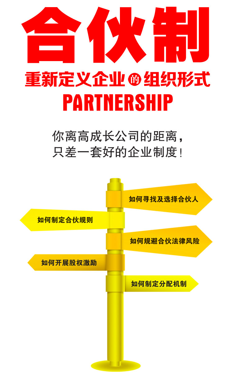 合伙制重新定义企业的组织形式解银坤企业运营经营管理企业培训类书籍创业公司管理培训书籍内部控制与风险管理_虎窝淘
