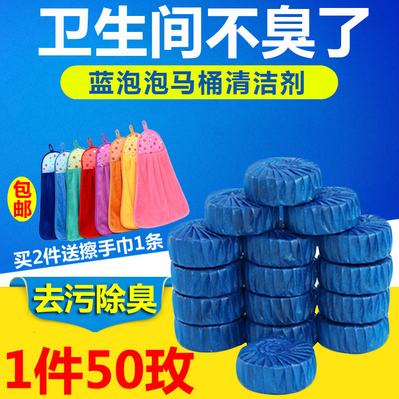 马桶卫生间厕所去异味清香型蓝泡泡 国轩居家日用马桶清洁剂/洁厕剂