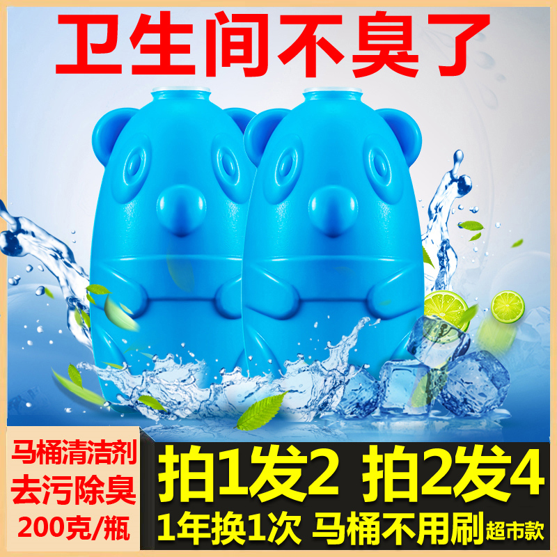  国轩居家日用马桶清洁剂/洁厕剂