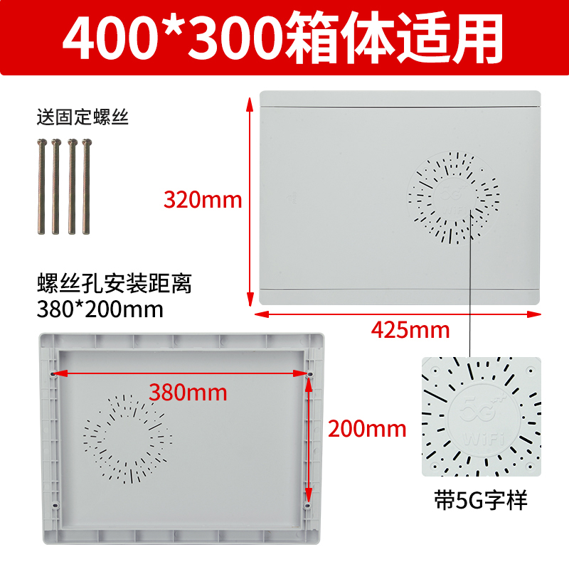 弱电箱盖板光纤入户信息箱盖子不档信号多媒体集线箱盖板塑料面板-图1