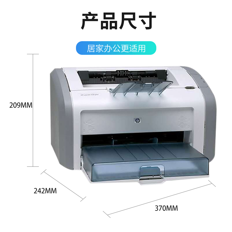 惠普HP1020plus全新黑白激光打印机A4家用办公网学生试卷小型凭证 - 图1