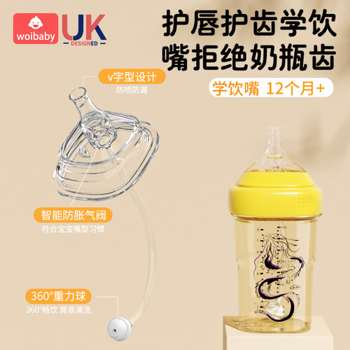 适配赫根奶瓶配件woibaby适应于heheo奶瓶鸭嘴吸管学饮直饮重力球 - 图1