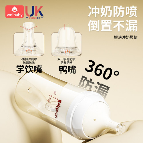 适配贝亲奶瓶配件直饮吸管第三代重力球手柄离乳鸭嘴奶嘴学饮杯盖 - 图1