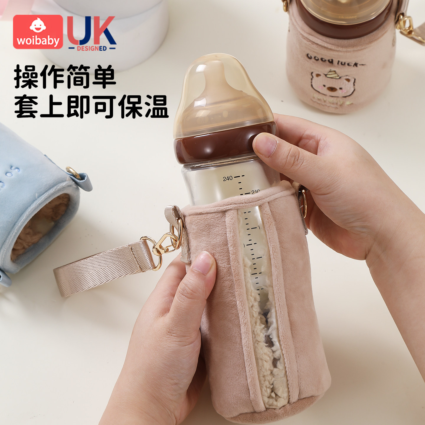 适配世喜奶瓶保温套配件百日玻璃贝亲赫根恒温保护套外出便携通用,淘宝优惠券,粉丝福利购,淘宝优惠卷