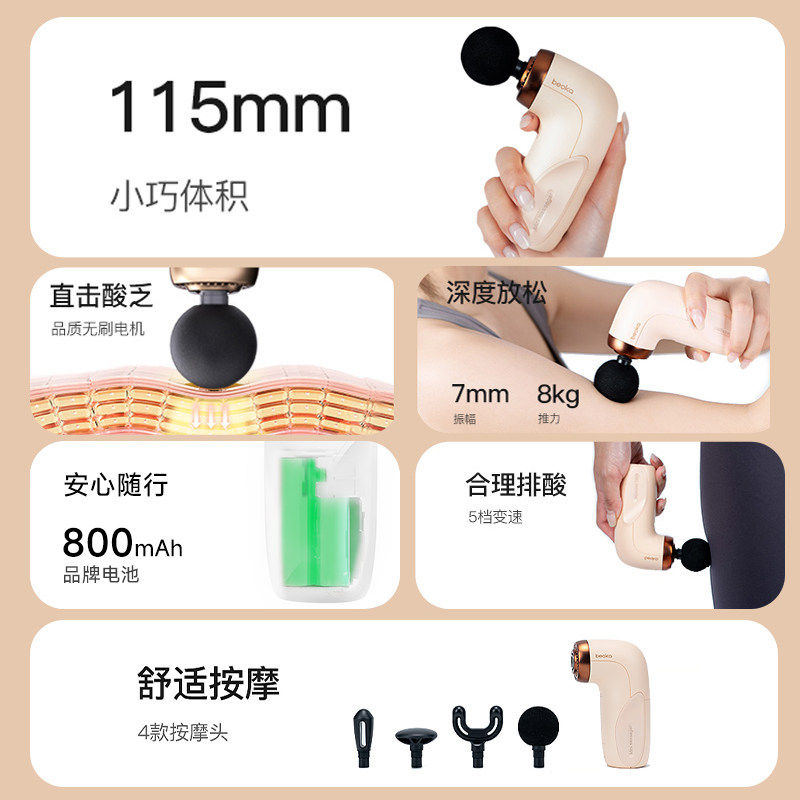 倍益康HA1筋膜枪肌肉按摩器迷你男女生多功能放松颈膜肌膜枪Mini,淘宝优惠券,粉丝福利购,淘宝优惠卷