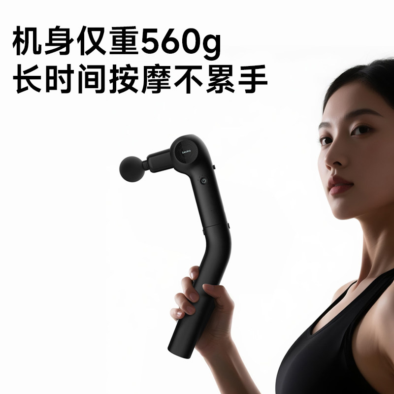 倍益康D3-A长柄筋膜枪肌肉放松肩颈背部三合一可拆卸不求人按摩器,淘宝优惠券,粉丝福利购,淘宝优惠卷