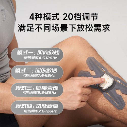 倍益康A2筋膜仪智能按摩贴多功能ems脉冲按摩器迷你肌肉电刺激仪 - 图1