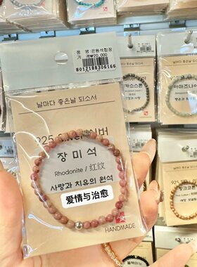 韩国爆款奉恩寺系列手链 明星同款 美好寓意送朋友闺蜜小礼物