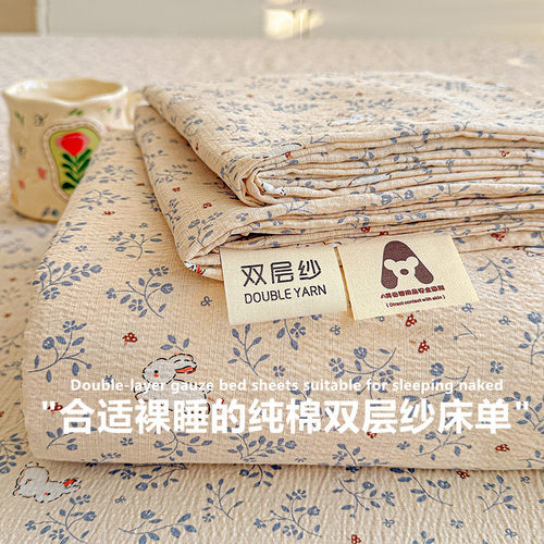 A类床单单件纯棉全棉2026新款双层纱被单宿舍单人枕套三件套四季 - 图0