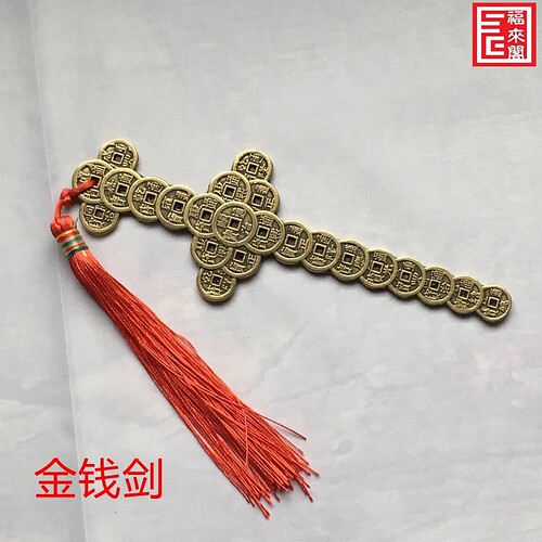 全铜七星剑八卦剑小铜剑宝剑家居玄关装饰铜钱剑中式未开刃工艺品 - 图2
