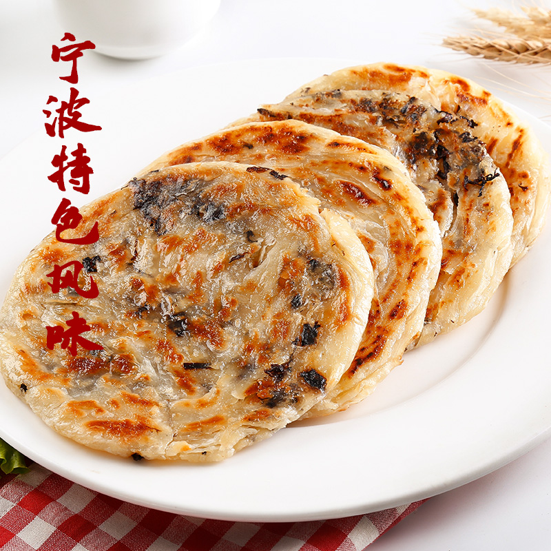 黄油葱油饼梅干菜饼 方便快捷无需解冻 入锅即烹速食 - 图1