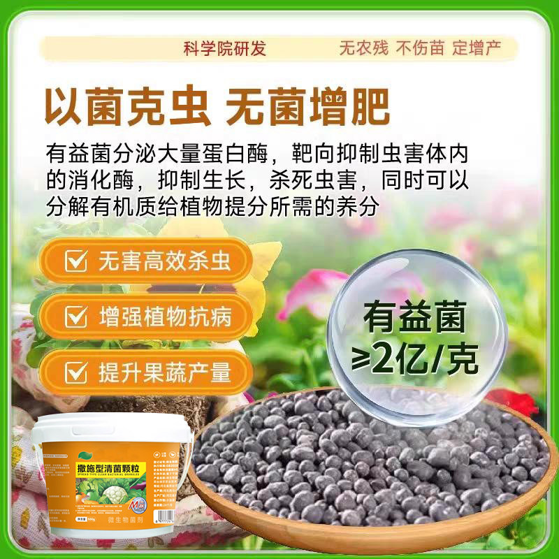 不伤苗【直接撒】地下地上杀虫防虫颗粒长效驱虫颗粒种菜专用防治,淘宝优惠券,粉丝福利购,淘宝优惠卷