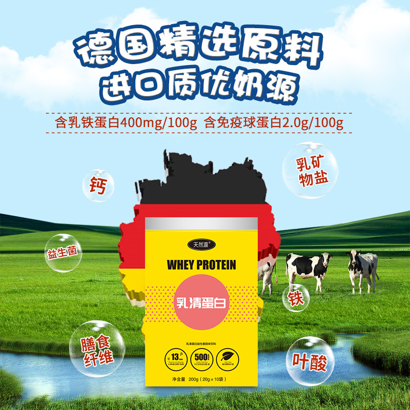 女性增肌蛋白质粉健身代餐营养粉 天然派乳清蛋白