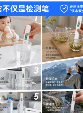 得力TDS水质检测笔高精度瞬响应