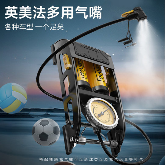 Ножной насос Deli новый двухцилиндровый автомобиль высокого давления