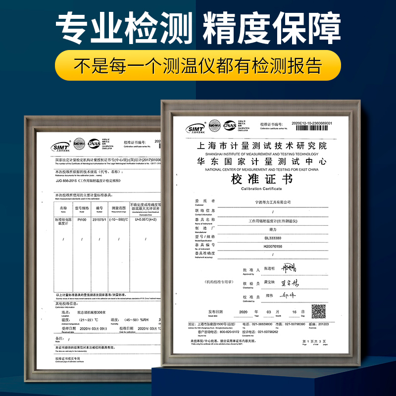 得力红外线测温仪油温枪厨房温度计商用测量水温烘焙测温枪工业用 - 图1