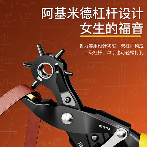 得力皮带打孔器不锈钢打孔钳家用省力手动打洞机圆环腰带打孔工具 - 图2