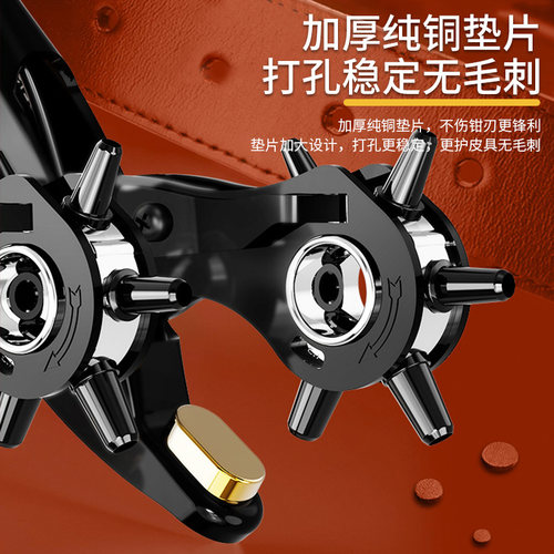得力皮带打孔器不锈钢打孔钳家用省力手动打洞机圆环腰带打孔工具 - 图3