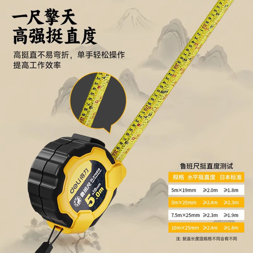 得力鲁班尺正宗风水尺高精度钢卷尺米尺测量圈尺盒尺尺子5米7.5米 - 图3