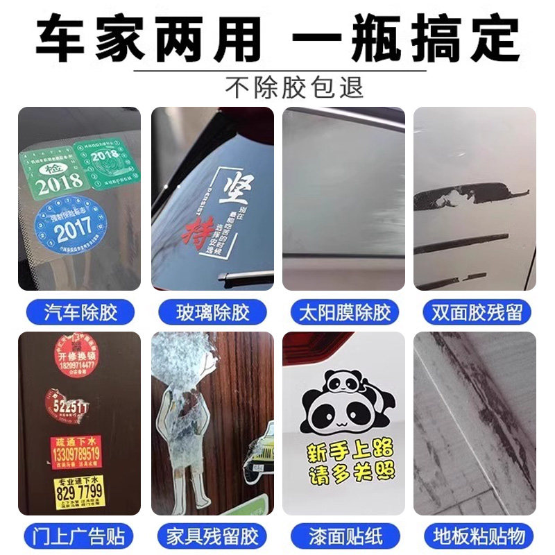 得力除胶剂万能家用去胶强力清除剂溶解汽车柏油沥青不干粘胶去除,淘宝优惠券,粉丝福利购,淘宝优惠卷