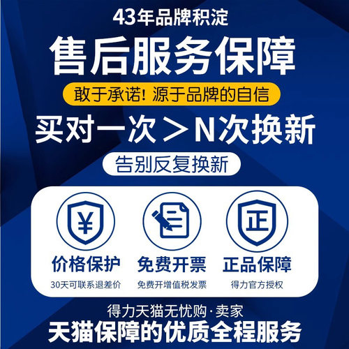 得力红外线测温枪测温仪油温枪厨房高精度量温度计商用烘焙工业用 - 图3