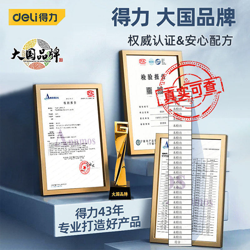 得力除胶剂万能家用去胶强力清除剂溶解汽车柏油沥青不干粘胶去除,淘宝优惠券,粉丝福利购,淘宝优惠卷