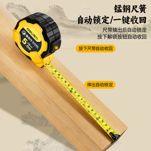 得力鲁班尺正宗风水尺高精度钢卷尺米尺测量圈尺盒尺尺子5米7.5米 - 图1