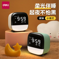 Able electronic alarm clock Student special 2022 new intelligent child boy bedroom powerful to wake up the deity