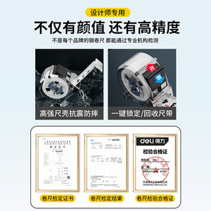 得力卷尺设计师专用透明钢卷尺子5米3米防割手加厚加硬高精度碳钢