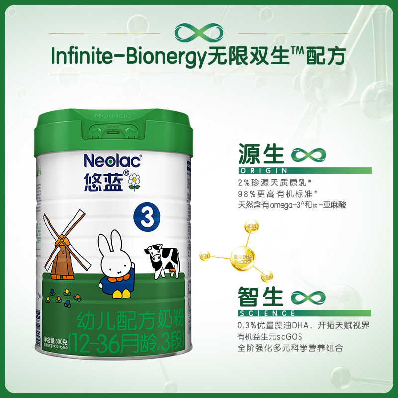 海普诺凯悠蓝幼儿宝宝有机配方原罐 悠蓝婴幼儿牛奶粉