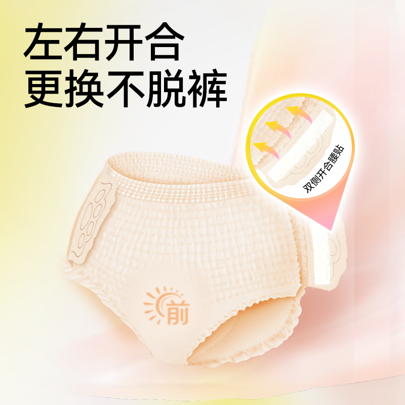 自由点益生菌日光裤安睡裤超薄透气拉拉裤正品组合棉柔透气安心裤,淘宝优惠券,粉丝福利购,淘宝优惠卷