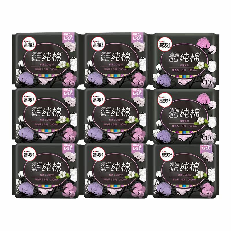 高洁丝卫生巾臻选日用240女护垫 桦川家居卫生巾