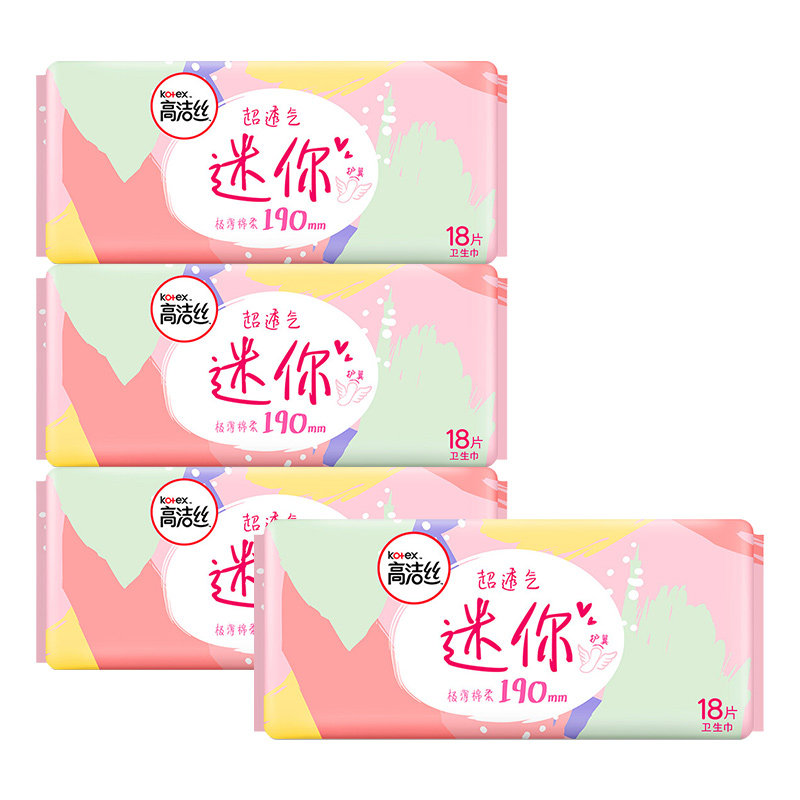 高洁丝日用迷你190mm多规格卫生巾 桦川家居卫生巾