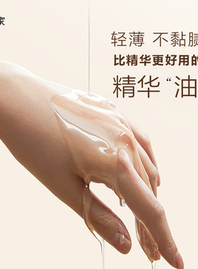 猪猪家视黄醇弹力精华油Va醇嫩肤王炸精华油