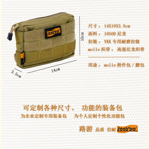 路游A43 户外用军规尼龙molle杂物配件包附件包EDC小腰包1050D料 - 图2