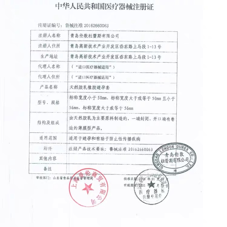 杜蕾斯大号超薄避孕套XL凸点螺纹大颗粒安全套56mm草莓情趣套套子-图2