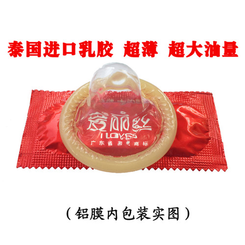 爱丽丝安全套400只装玩美明流超薄光面大油量避孕套男用成人用品 - 图1