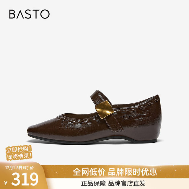 Bestu 2026 Spring New Mary Jane Shoes Simple Retro Commuting Square Toe Women's Shoes F1512AQ6