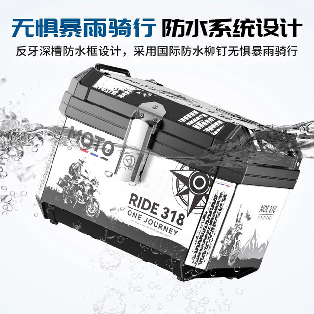 ກ່ອງຫາງລົດຈັກ universal tail box three-box pedal electric vehicle side storage box non-aluminium alloy trunk side box