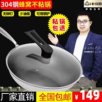 After flower full honeycomb no rivet 304 stainless steel not stained