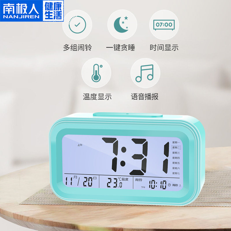 南极人电子闹钟学生静音卧室小床头 南极人诺莎闹钟/投影钟