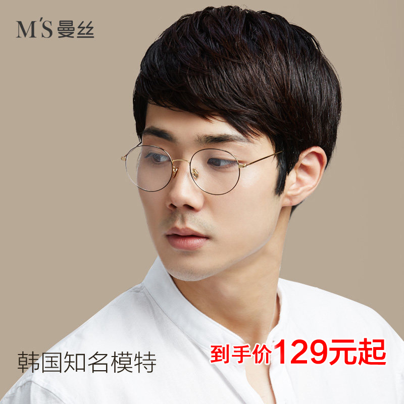 曼丝纯钛眼镜框女防蓝光防辐射眼镜架男电脑护目平光镜近视眼镜女 曼丝纯钛眼镜框女防蓝光防辐射眼镜架男电脑护目平光镜近视眼镜女