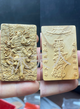 天然桃木雷击枣木吊牌挂件精雕赵公明武财神木质挂饰手工雕刻