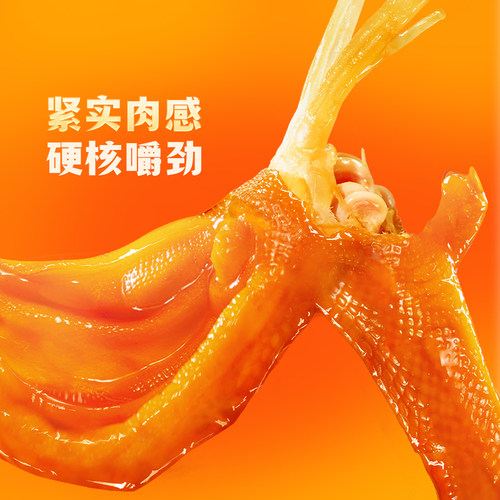 【下单立赠】香之派香辣鸭掌酸辣多味盐焗鸭脚小零食追剧量贩装 - 图0